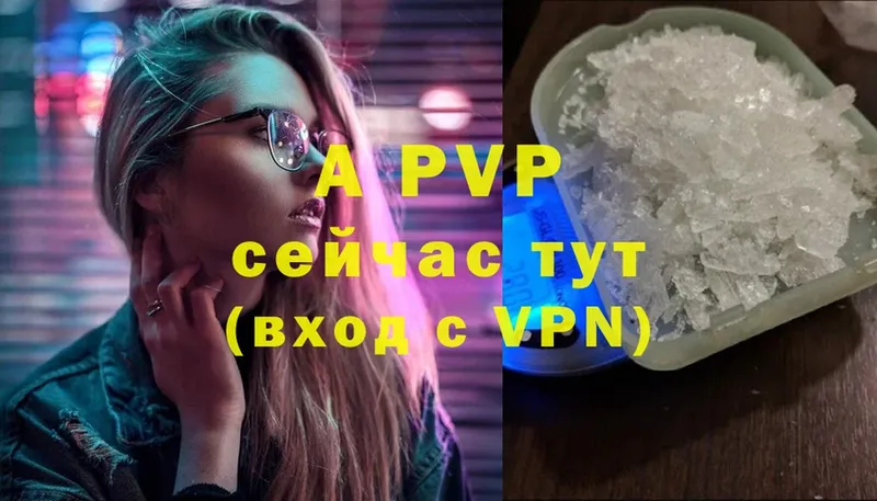 A-PVP крисы CK  закладка  Нарткала 